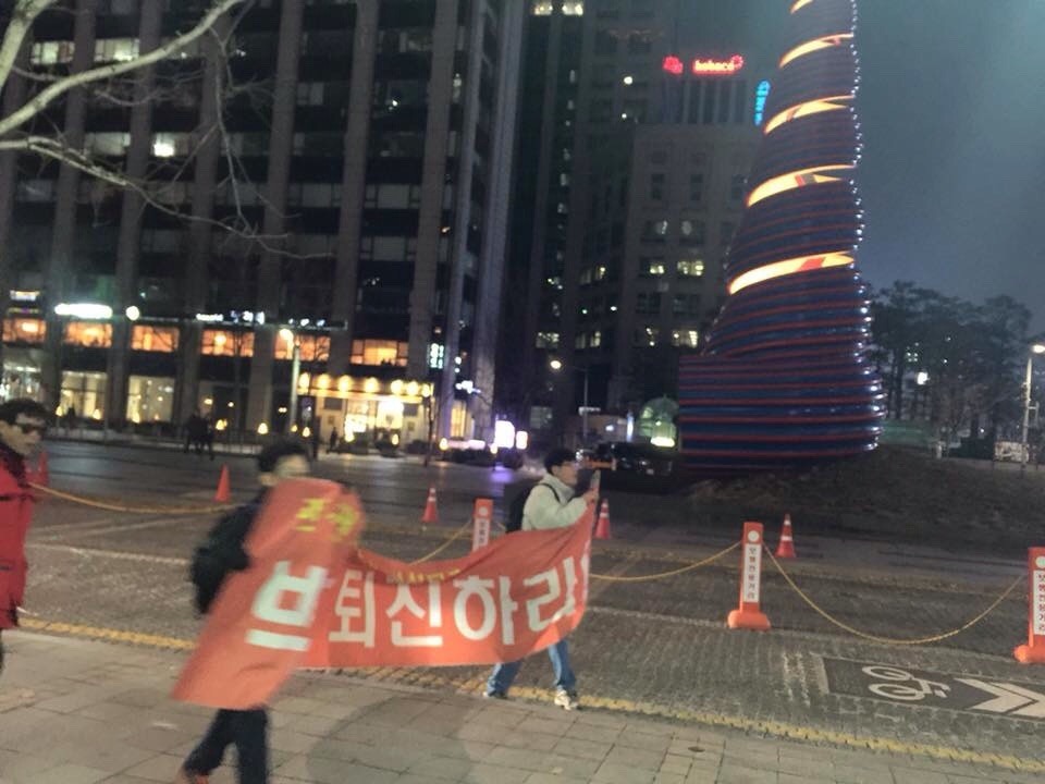 박근혜는 퇴진하라!!! 2015년 11월 28일 횃불시민연대 99차 부정선거 규탄집회 | 인스티즈