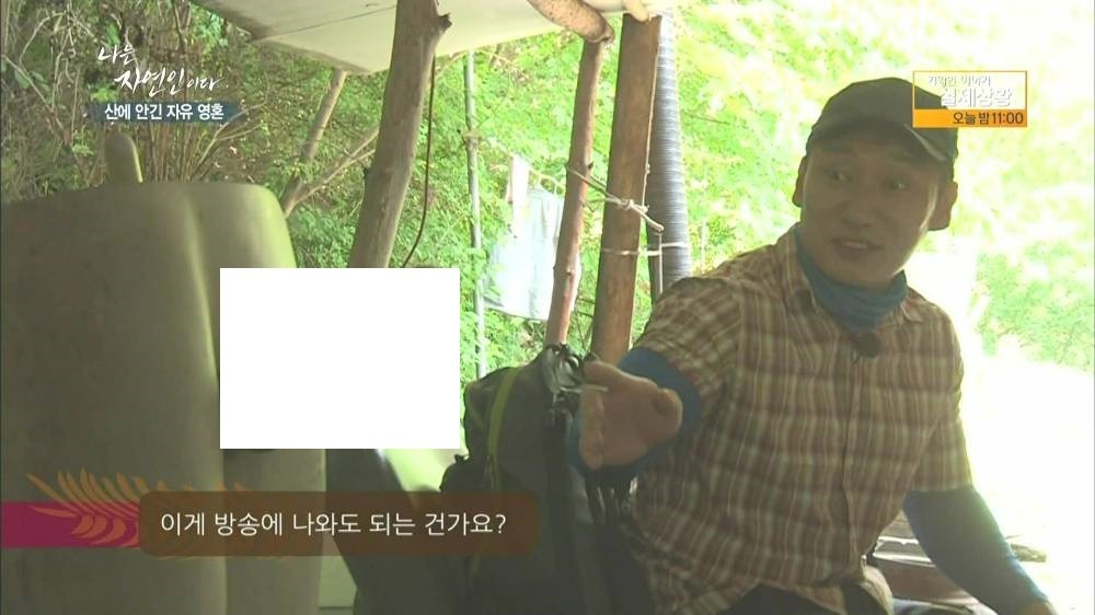 나는 자연인이다 근황.jpg | 인스티즈