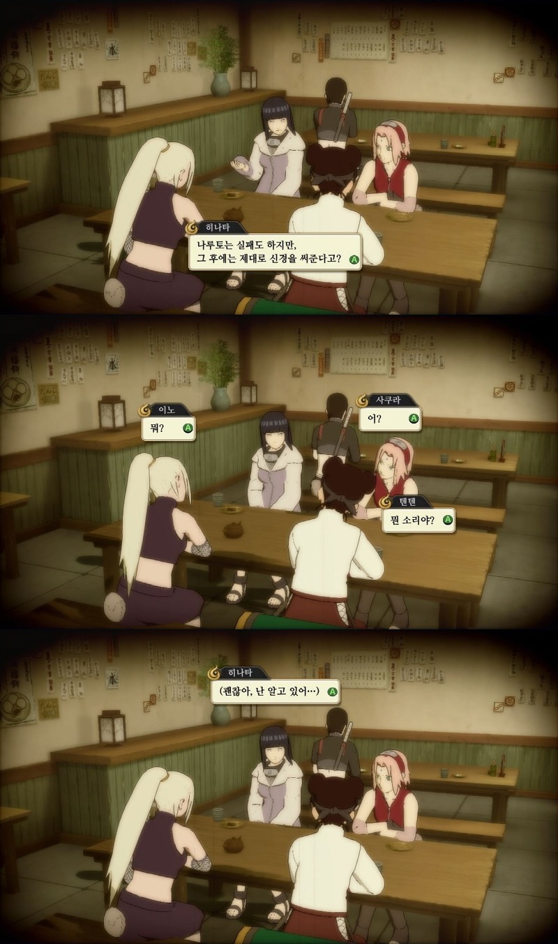 나루토 뒷담까는 나뭇잎 마을 처자들 | 인스티즈