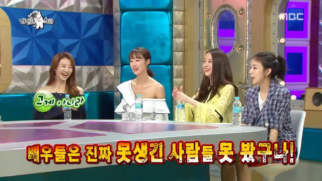 [라디오스타] 남배우들의 외모지적질 (feat. 어디서 외모지적질이야?) | 인스티즈