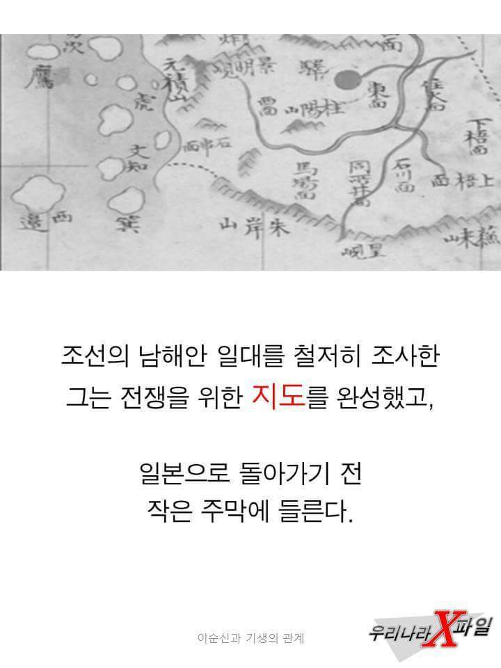 이순신과 기생의 협력작전 | 인스티즈