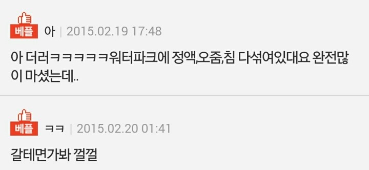 워터파크 가기가 꺼려지는 이유 | 인스티즈