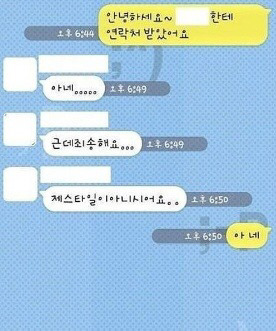 카톡 레전드 2탄 | 인스티즈