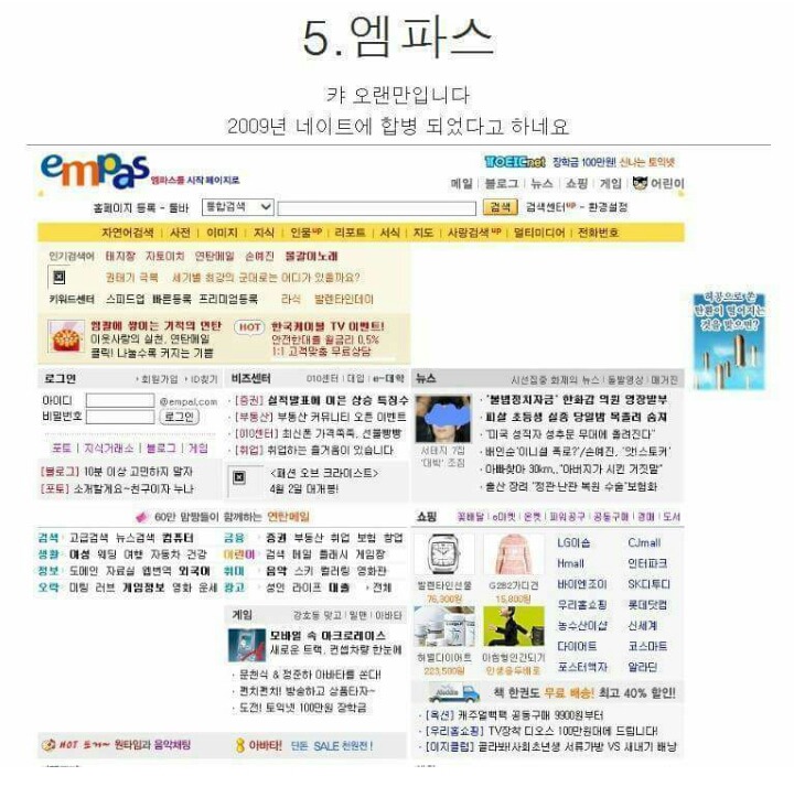 추억의 포털사이트들 | 인스티즈