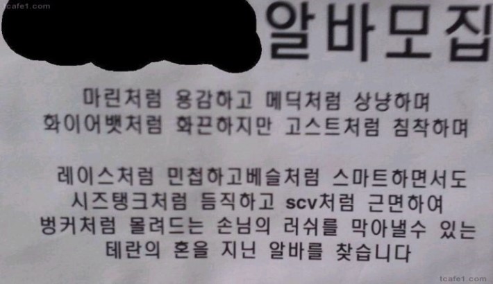 흔한 알바 모집 | 인스티즈