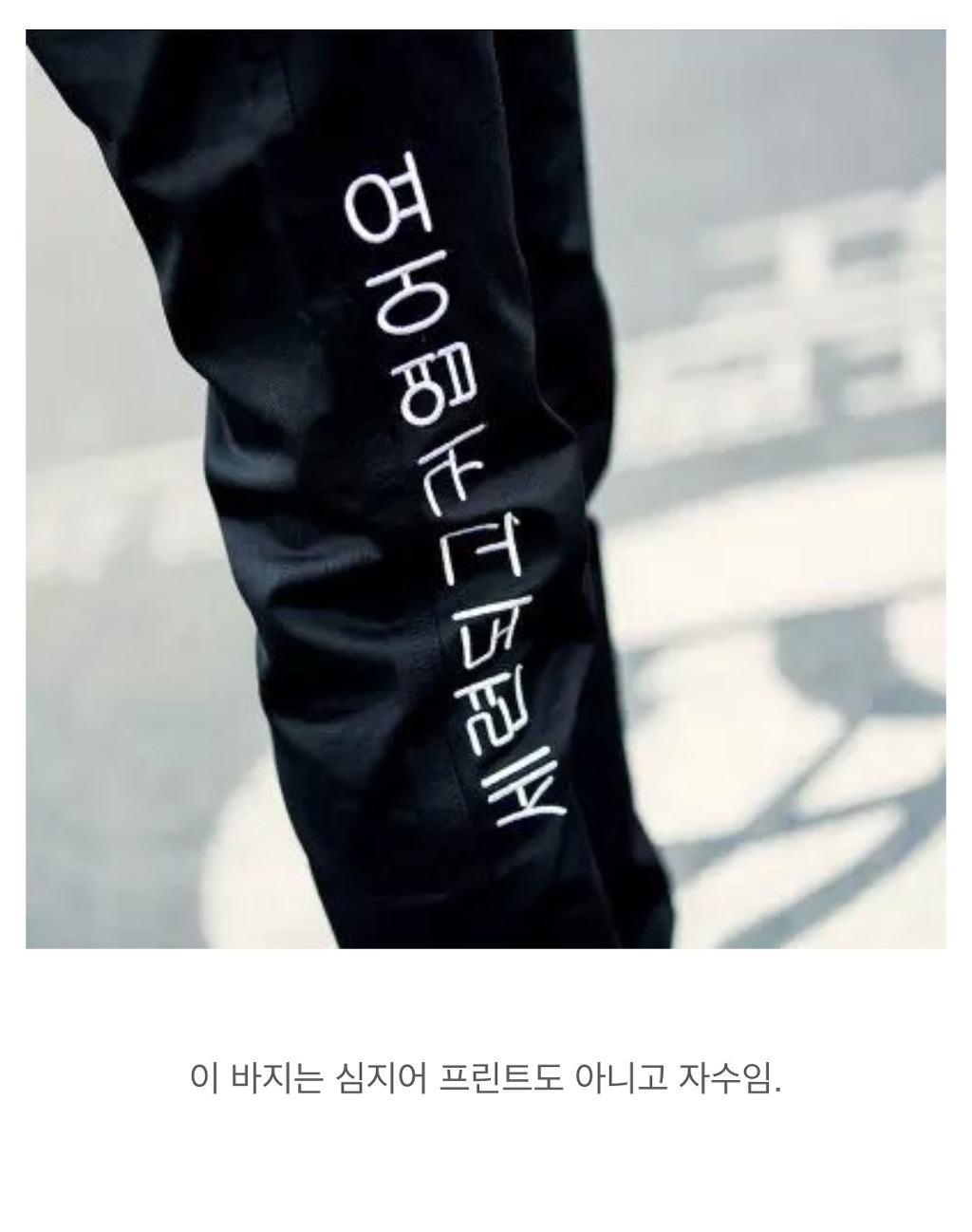 한국인도 뜻모를 대륙의 한글 제품들 | 인스티즈