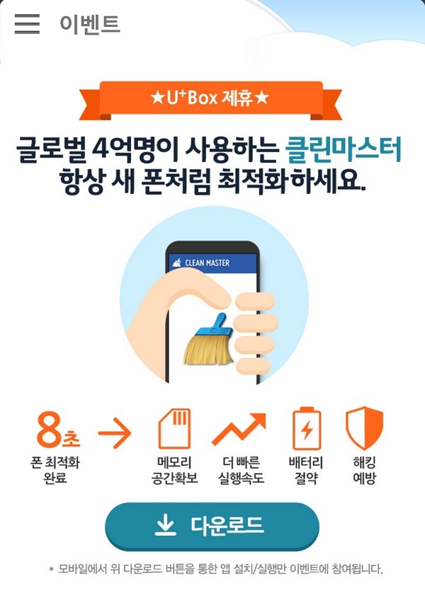 마스터클린 이미지