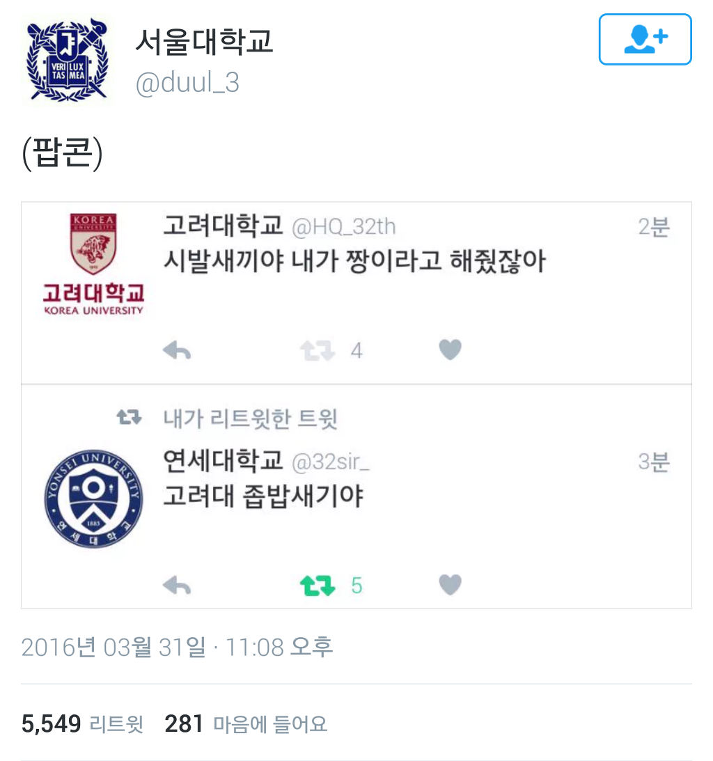 만우절 이브 트위터.twt | 인스티즈