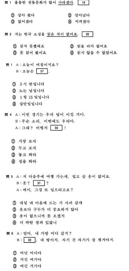 일본의 수능(센터시험)의 한국어 영역 문제들 | 인스티즈