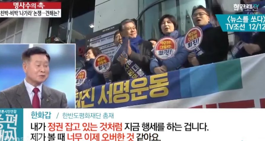 파파이스에 나온 보수언론들의 문재인 까는 자료.jpg | 인스티즈