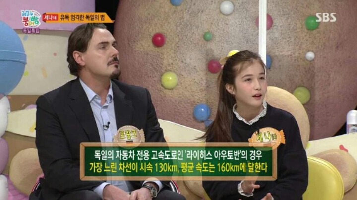 세나가 알려주는 독일 | 인스티즈