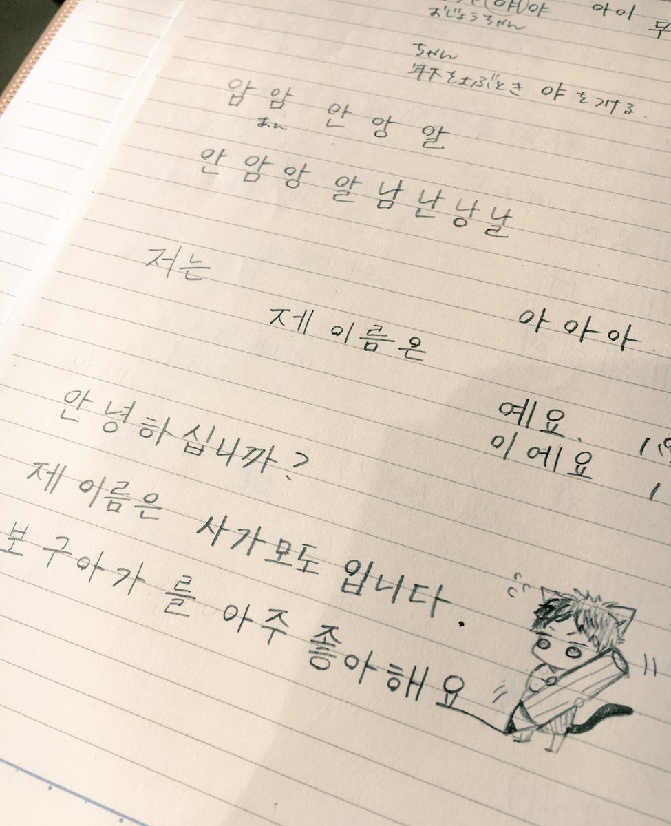 일본인의 한글 배우기 | 인스티즈