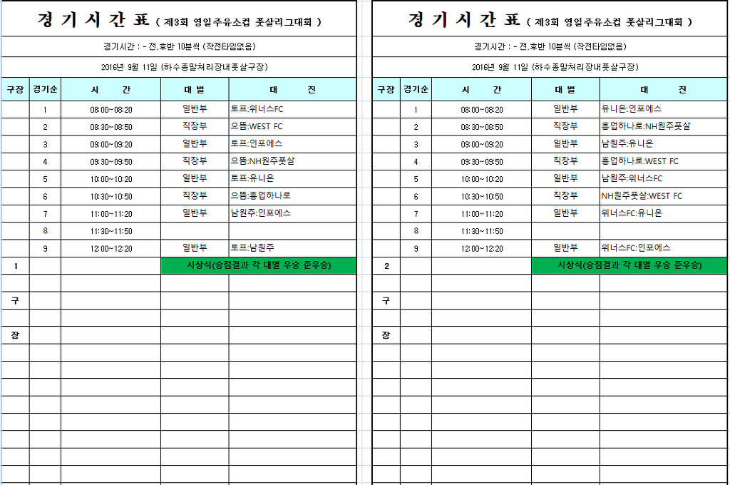 영일주유소 이미지