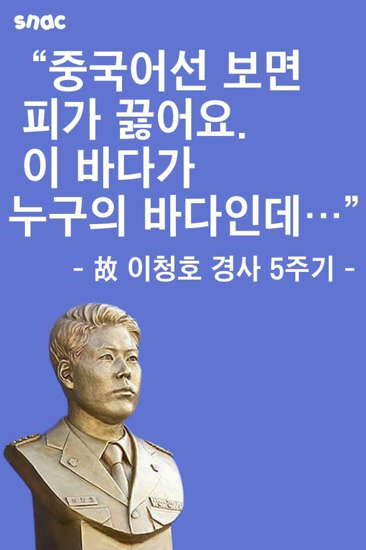 개인적으로 진작에 중국어선에 함포발사 했어야됐다 느끼는 이유 | 인스티즈