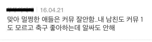 여시가 생각하는 남초,여초 차이.jpg | 인스티즈