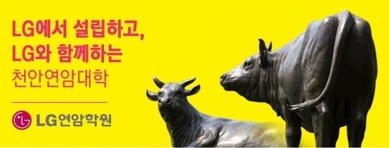 천안연암대학 이미지