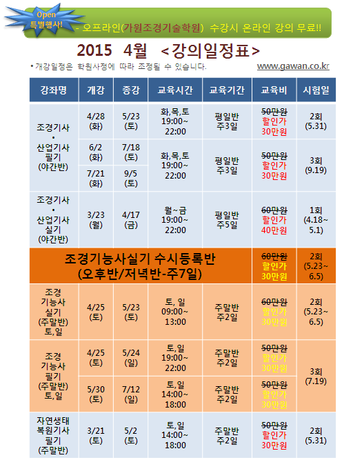 가원조경 이미지