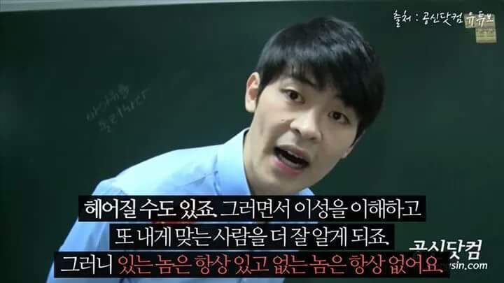공신 강성태의 팩트폭력 | 인스티즈