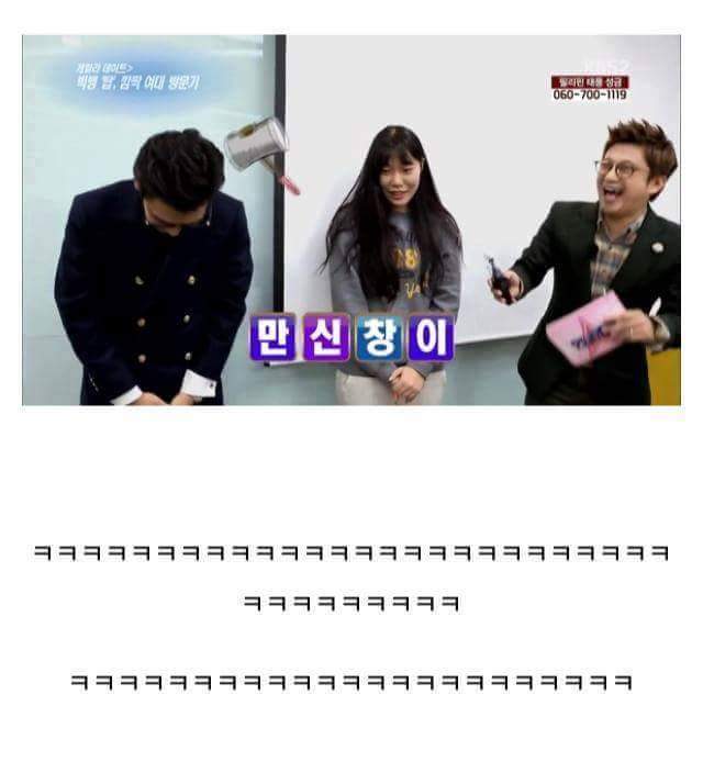 게릴라 데이트 만신창이.jpg | 인스티즈