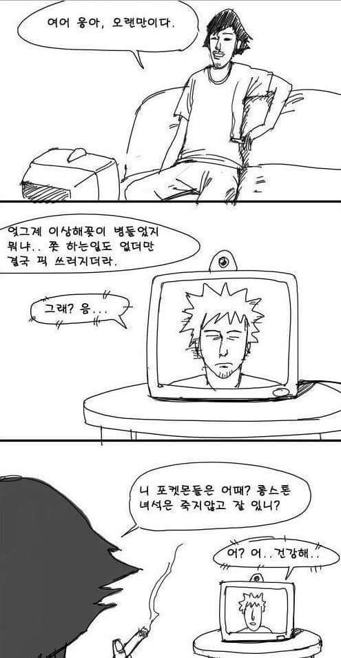 20년후 포켓몬 | 인스티즈
