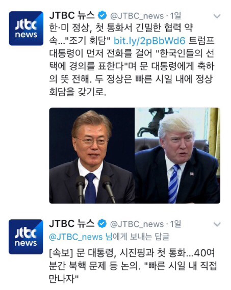 문재인 대통령 3일째 뉴스속보 상황ㄷㄷㄷ.jpg | 인스티즈