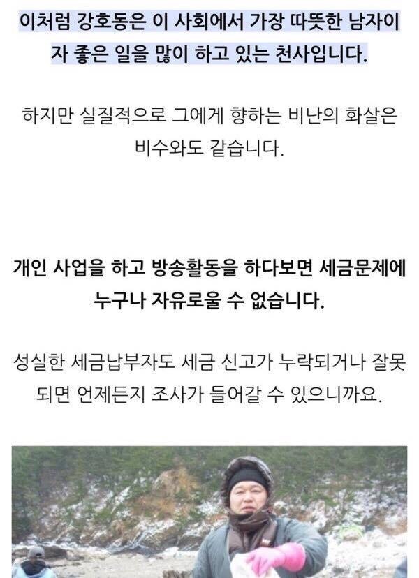 남몰래 기부하고 있는 강호동 | 인스티즈