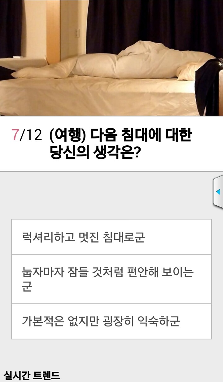 여자들은 절대 못 맞추는 퀴즈 | 인스티즈