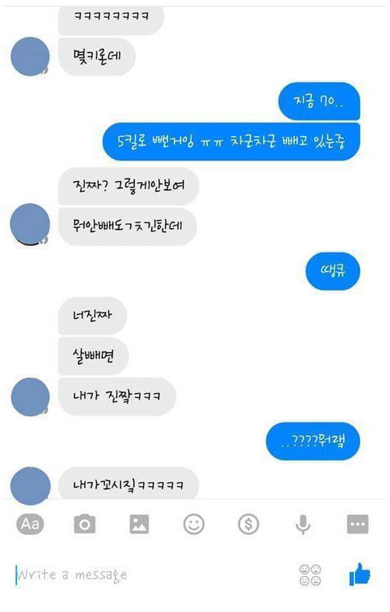 뚱뚱한 여자가 이성한테 자주듣는 소리 | 인스티즈
