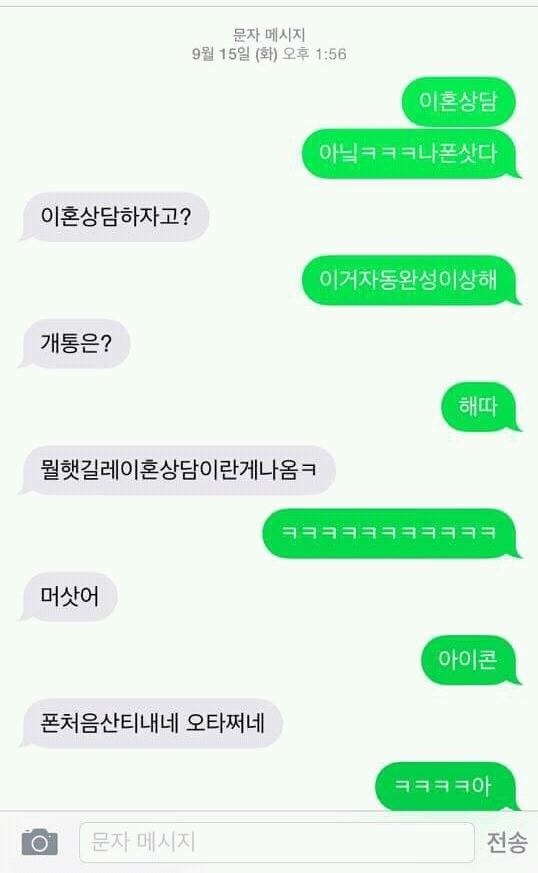 아이폰 처음샀을때 공감 | 인스티즈