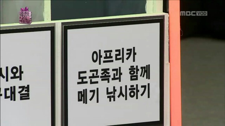 [무한도전] 정준하 대상 만들기 프로젝트 후보 아이템들 | 인스티즈