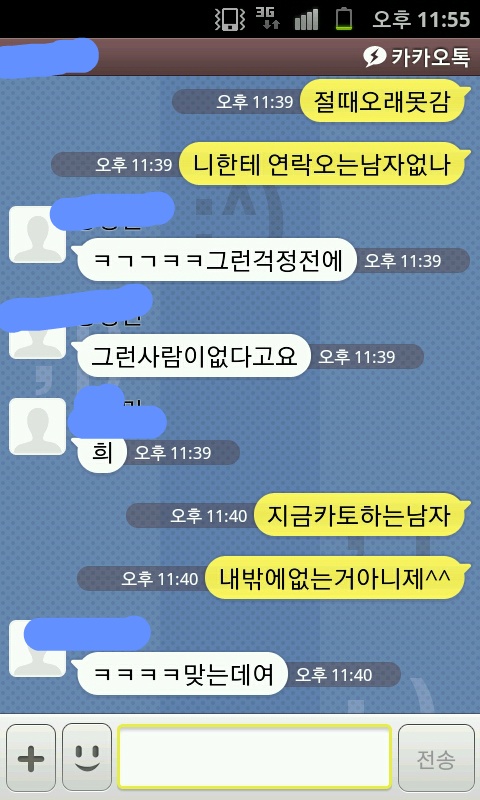 님들 원래 대학교가면 남자들 이런거 맞죠? | 인스티즈