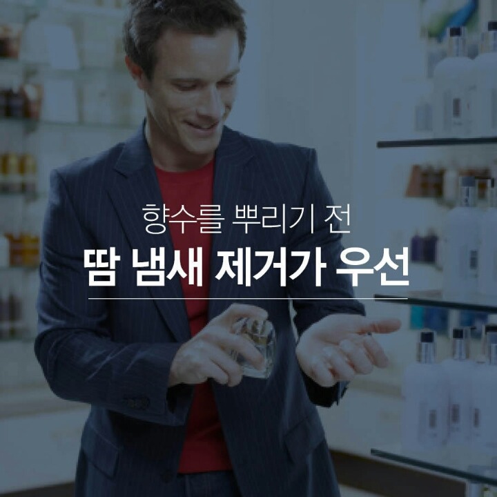 여자들이 직접 고른 설렘 돋는 남자 향수는? | 인스티즈