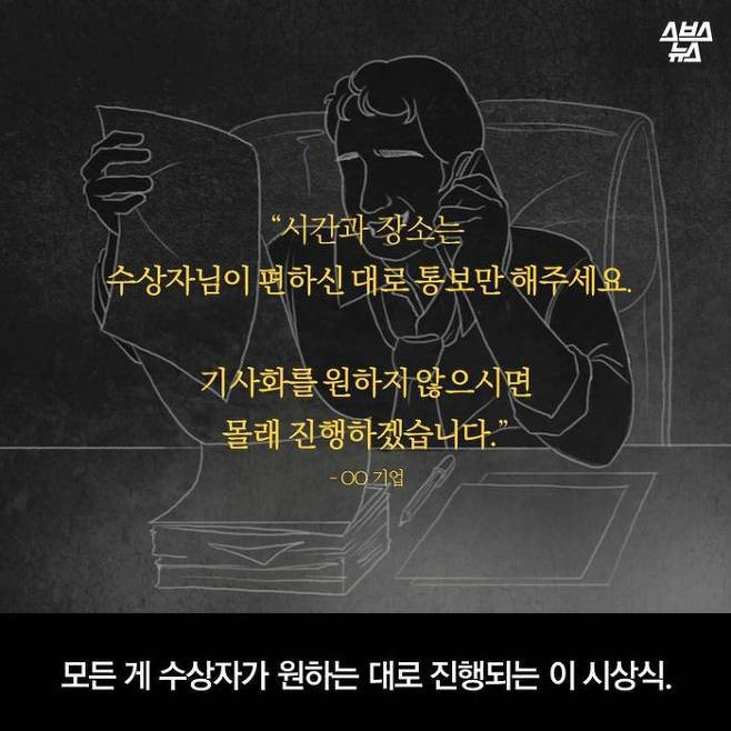 LG의 수상한 시상식 | 인스티즈