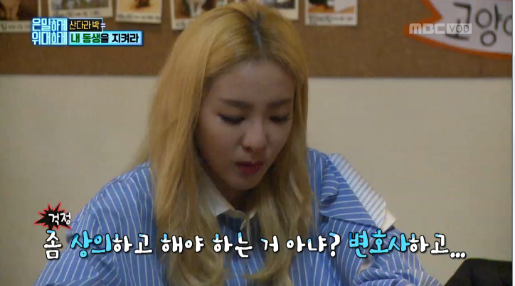 [은위] mc들도 놀란 몰카 내내 동생한테 큰소리 한번 안내는 산다라박 jpg | 인스티즈