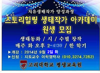 고려평생교육원 이미지