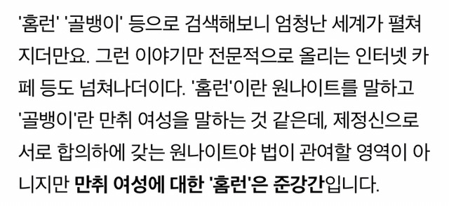 자신이 강간범인 줄 모르는 강간범들 | 인스티즈