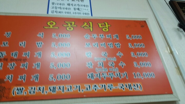 풍물식당 이미지