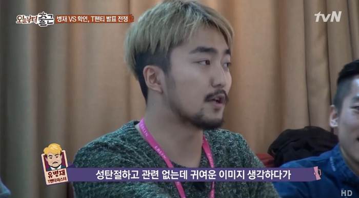 유병재가 디자인한 티팬티.jpg | 인스티즈