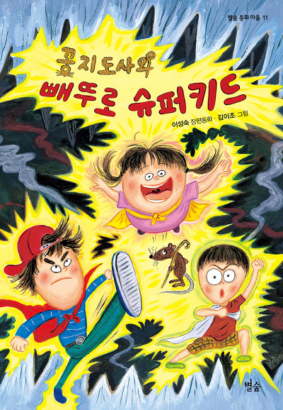 별숲 이미지