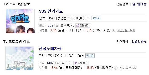 인기가요의 무리수.jpg | 인스티즈