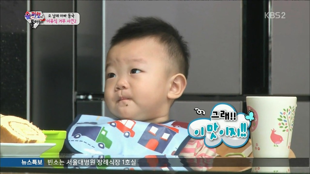 [슈퍼맨이돌아왔다] 이유식을 강하게 거부하는 대박이.jpg | 인스티즈