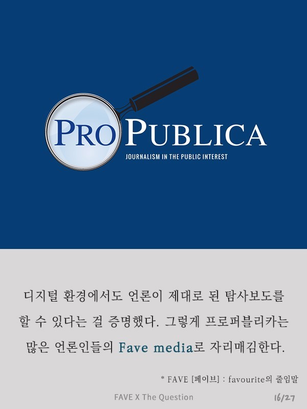 언론과 자본의 결탁은 민주주의의 위기다 | 인스티즈