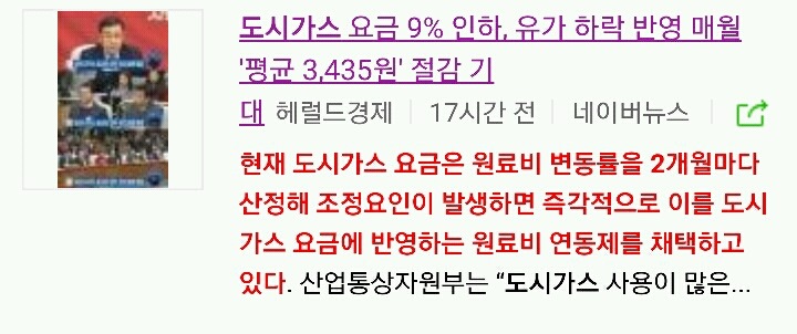 2016년 첫 헬조선 | 인스티즈