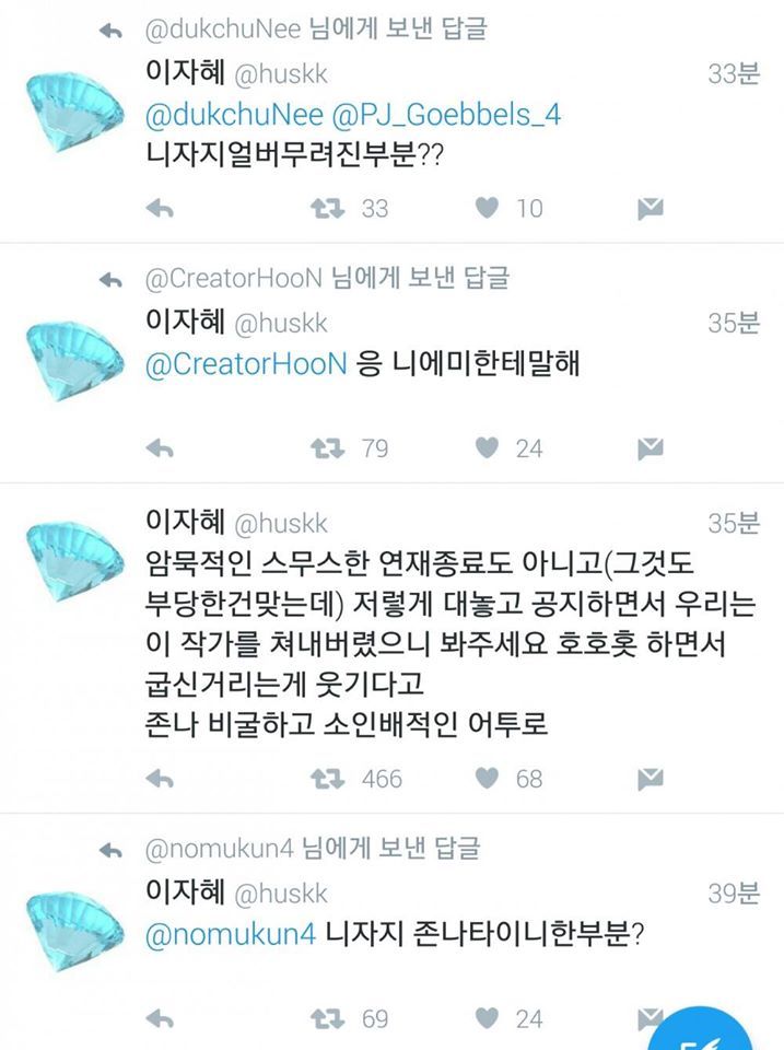 아몰랑 나욕먹었다말이야! 무슨죄 무슨죄로 다고소할거야! | 인스티즈
