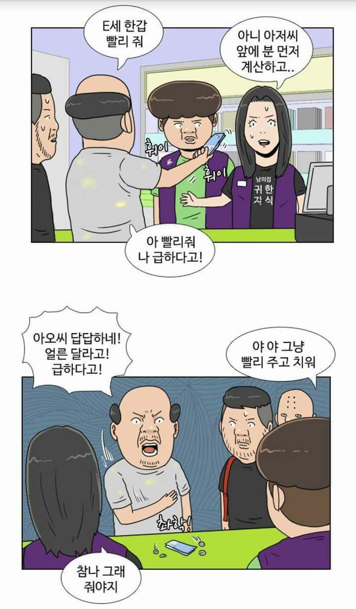 편의점 알바 사이다 | 인스티즈