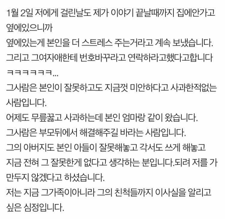 18살 고딩제자랑 바람난 남편 | 인스티즈