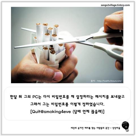암호가 바꾼 인생 | 인스티즈