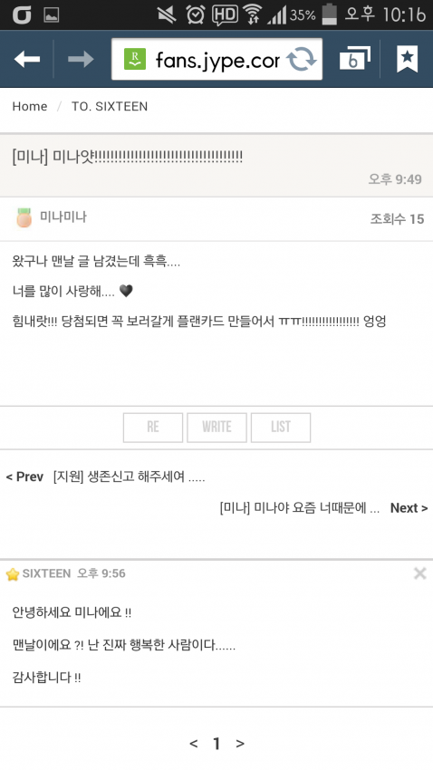 [트와이스] 식스틴때 팬들 글에 댓글 단 미나 | 인스티즈