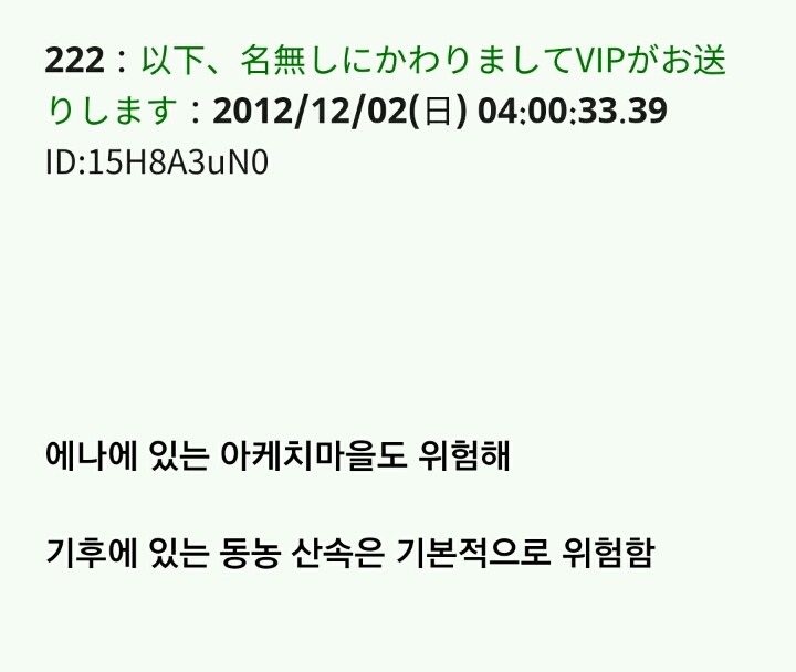 이런 시간이고 하니 내가 이상한 마을에 갔던 얘기 할게2 | 인스티즈