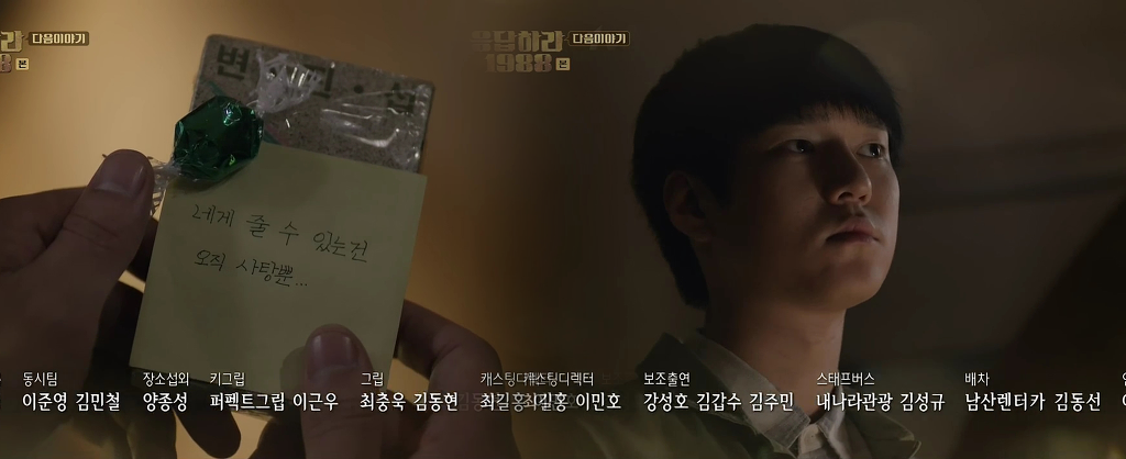 응답하라 1988 3화에 나온 노래들 | 인스티즈